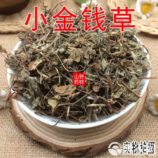 云南中药材金钱草 小叶金钱草 化石草500g包邮19.9