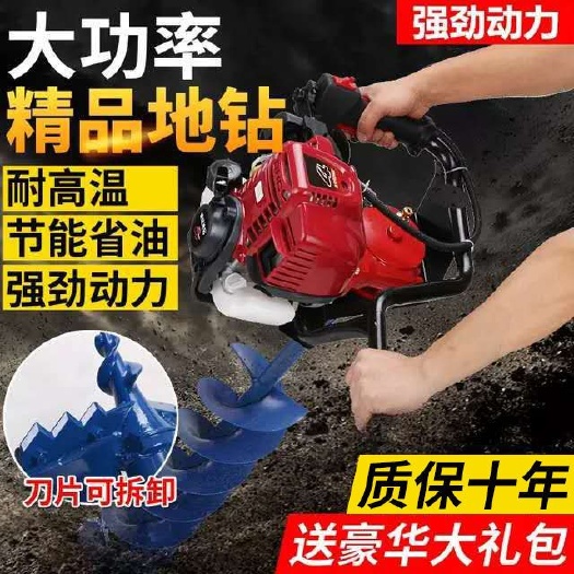 金華打孔機(jī)  本田王大功率地鉆農(nóng)用汽油機(jī)鉆孔打樁種植果園施肥植樹