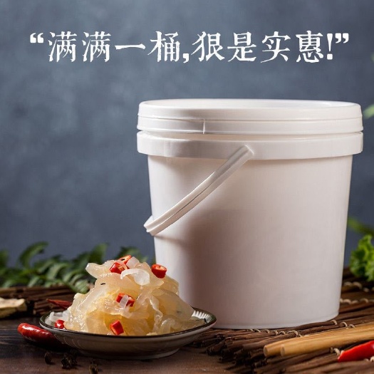 海蜇 