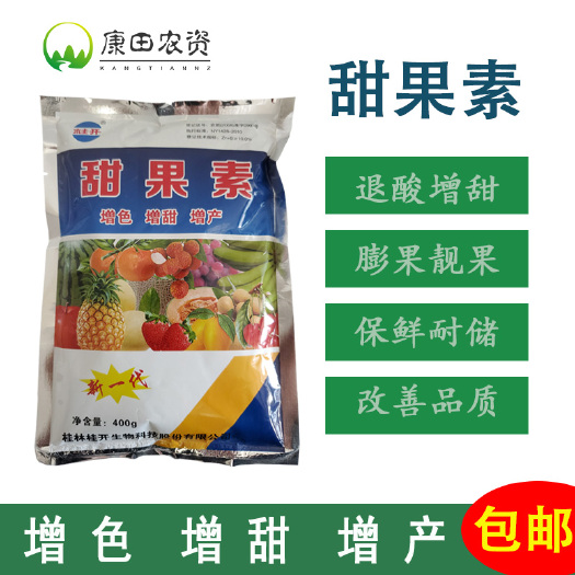 叶面肥  桂开甜果素，增色增甜增产，瓜果通，无植物生长调节剂