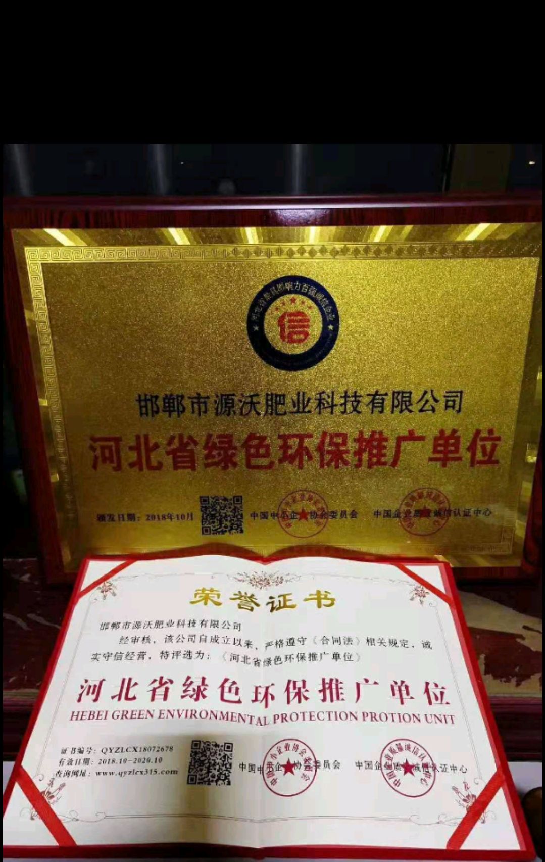 菌肥  源沃生物微生物菌剂  养根护根 疏松土壤 保肥保湿 抗逆抗病