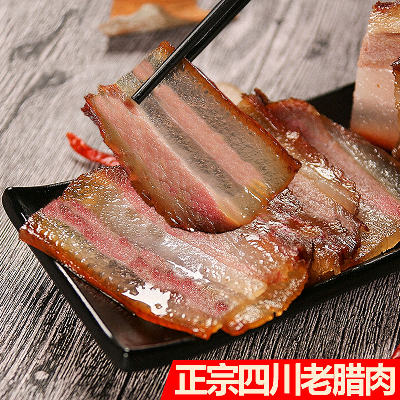 【超值】土猪老腊肉四川特产五花腊肉麻辣香肠腊肠包邮