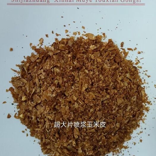 石家庄超大片喷浆玉米皮