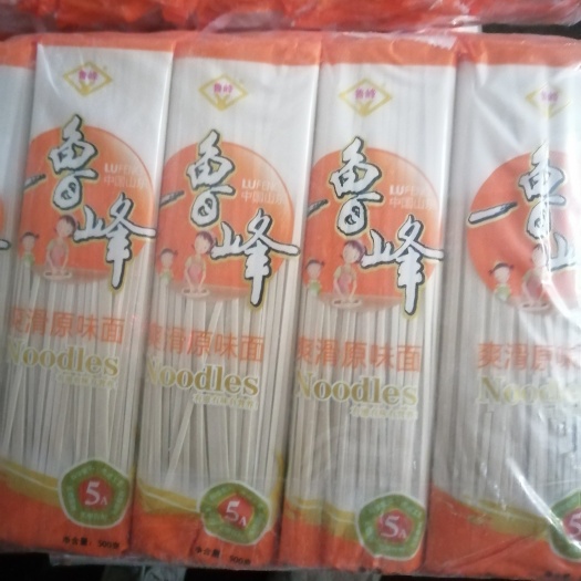 高青县挂面  鲁峰面条原味面条胡萝卜面条荞麦面天胚芽面条