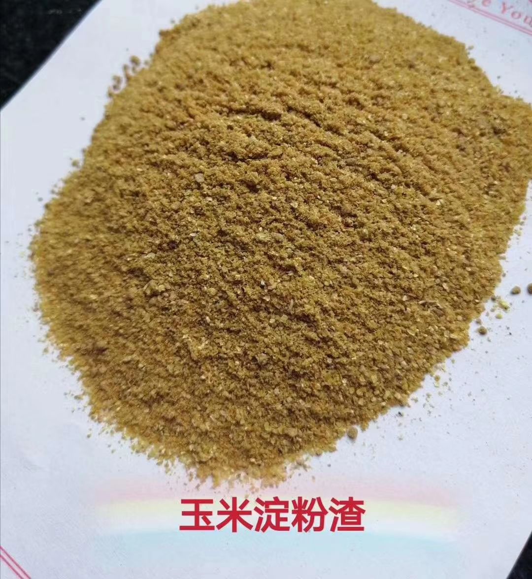 酒糟  玉米淀粉渣