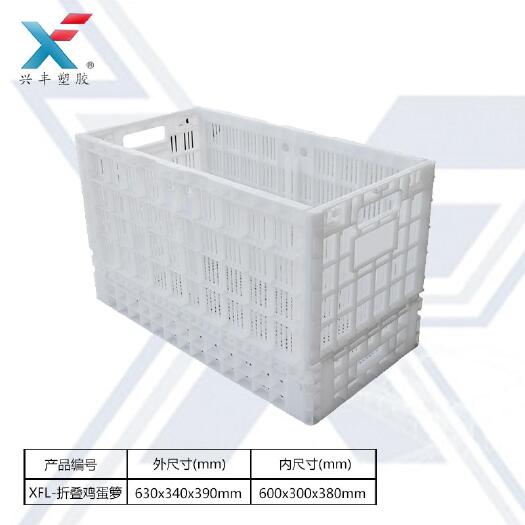 南宁塑料筐 兴丰塑料，厂家直销折叠鸡蛋箩