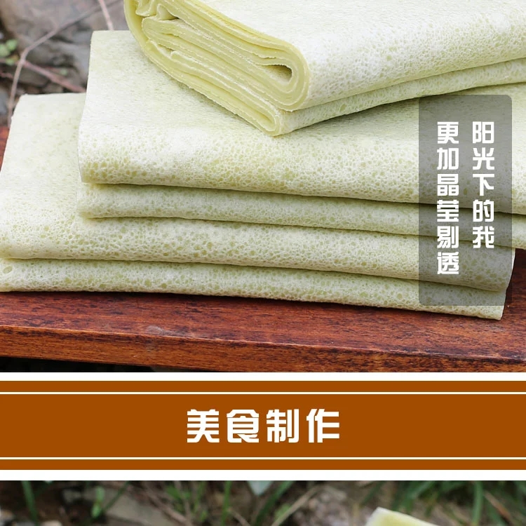 绿豆粉条  鸡汁炒粉贵州铜仁印江绿豆粉锅巴粉火锅食材方便速食粉条手工汤粉