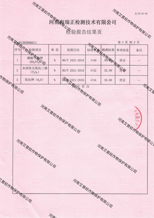 磷酸二氢钾25kg 工业级 热法工艺 催花保果 花芽分化膨果