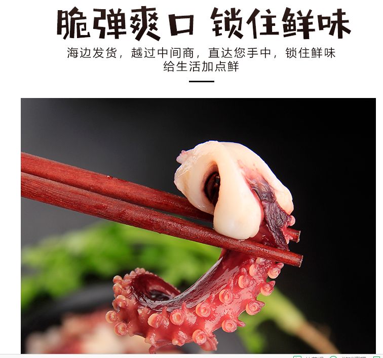 枪乌贼  鱿鱼须新鲜速冻海鲜章鱼须小八爪 章鱼足爪包邮