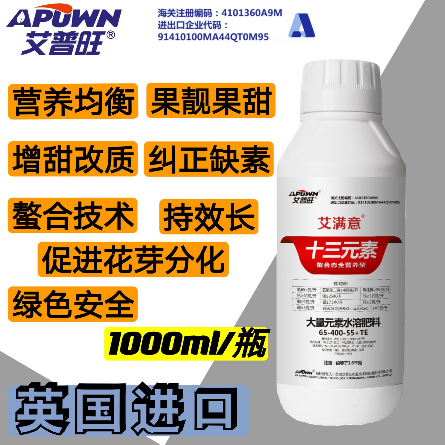 速溶硼  十三元素  螯合技术 均衡营养 纠正缺素