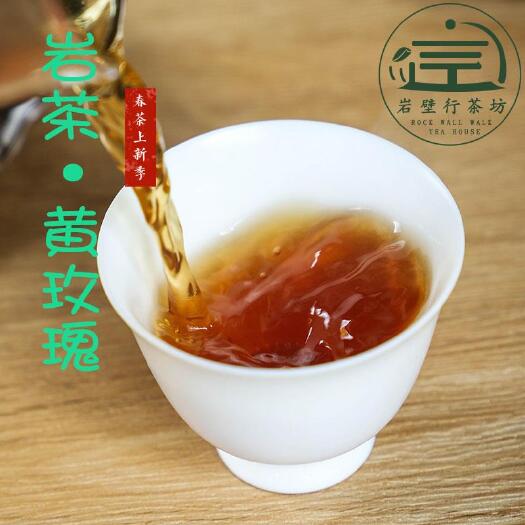 南平岩茶黄玫瑰茶叶岩壁行茶坊茶坊供应货源玫瑰花香气浓传统人工茶