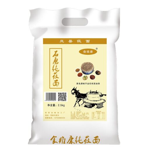 岚县面条  粗粮面 岚县食维康纯莜面