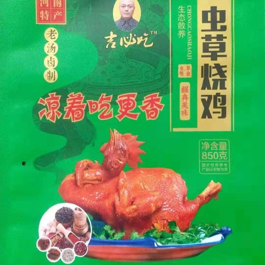 中牟县肉鸡   绿味源虫草烧鸡