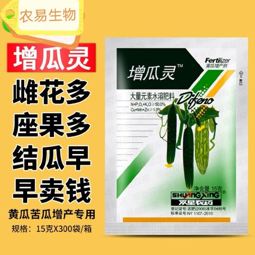 郑州大量元素肥料  双星增瓜灵黄瓜苦瓜增产剂雄花变雌花座果多
