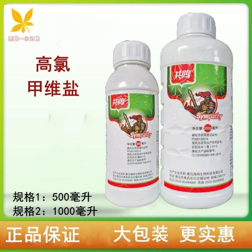 高氯甲维盐蔬菜甘蓝甜菜夜蛾农药杀虫剂