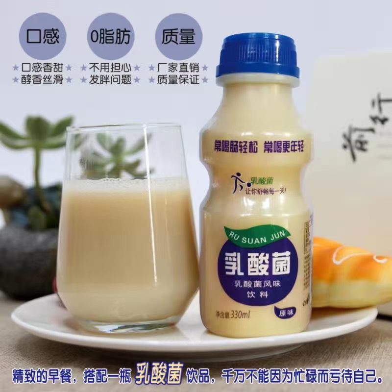 橙汁 胃多多乳酸菌原味，草莓味，厂家直销，价格美丽