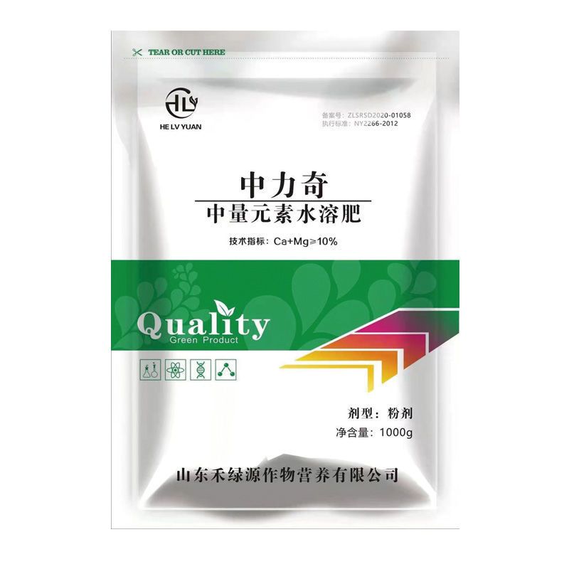 中量元素肥料  钙镁肥中力奇中量元素水溶肥料果树蔬菜花卉通用肥包邮