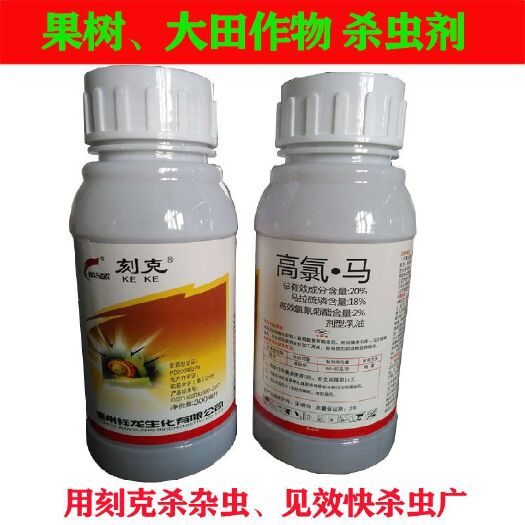 20%高氯马农药果树蔬菜棉铃虫桃小食心虫钻心虫盲蝽蟓杀虫剂