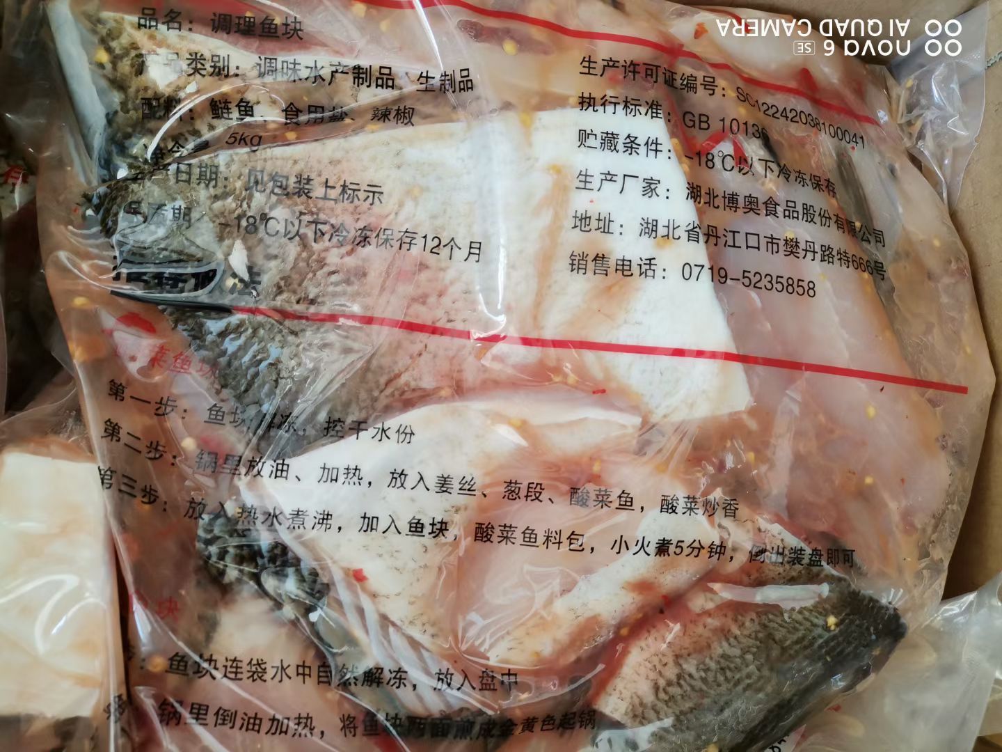 丹江口白鲢鱼块