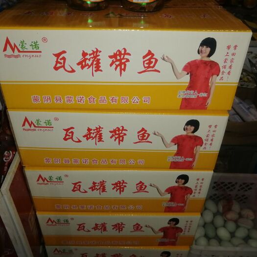 新泰市鱼干  新鲜的带鱼，进到瓦罐来