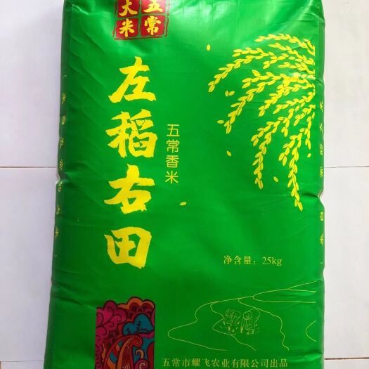 高密市长粒香 五常大米，