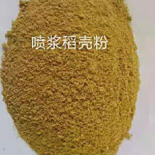 石家庄喷浆稻糠