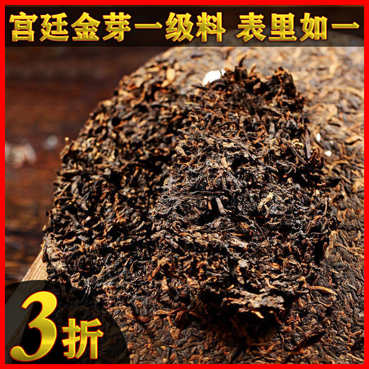  普洱茶熟茶饼宫廷普洱黄金芽头名茶叶红云南熟普贡品357克七子