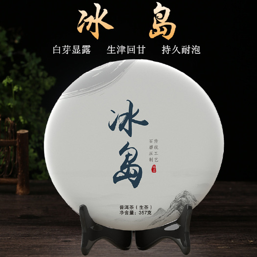  批发定制 云南普洱茶老班章古树茶357克饼茶 白毫外漏内外