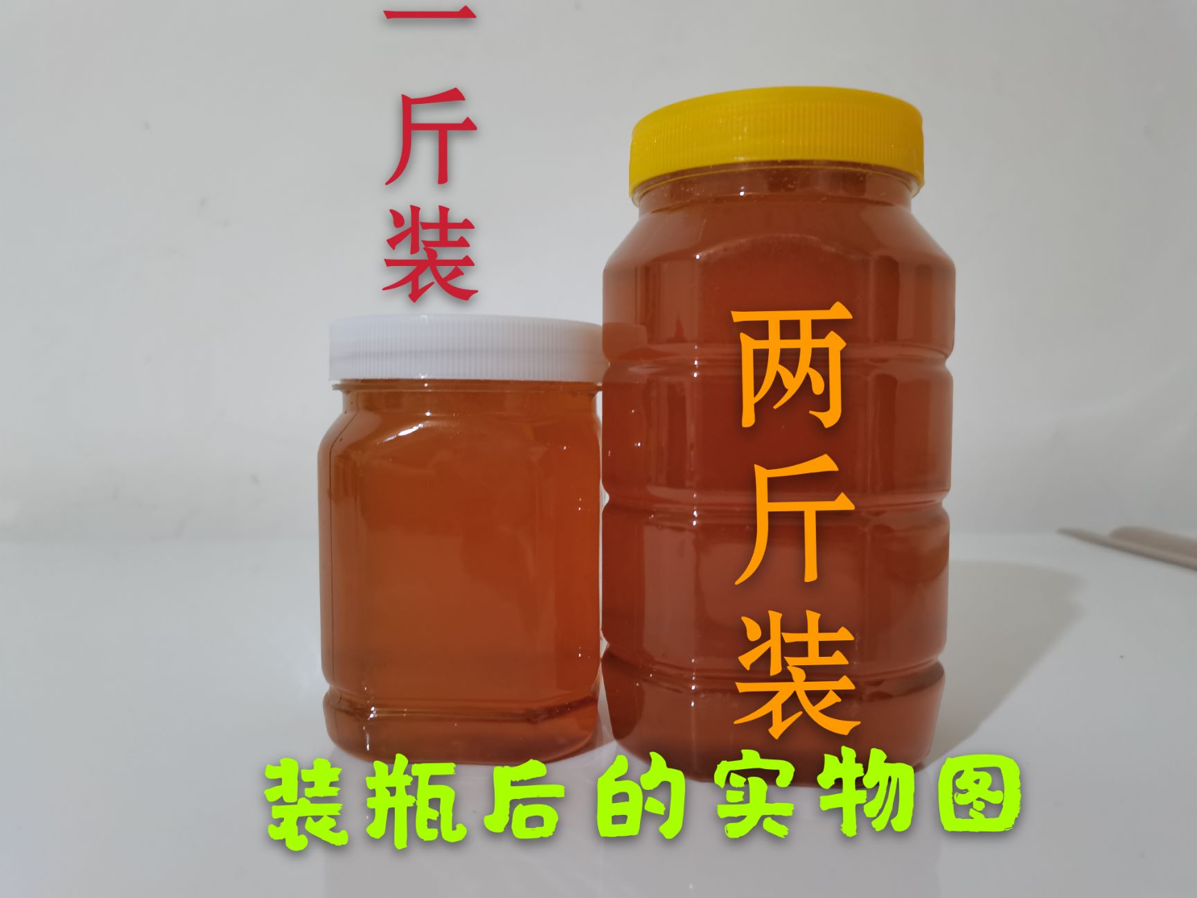荆条蜜  土蜂蜜品质保证，假一赔十！