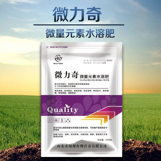 诸城市微量元素肥料  铜铁锰锌硼钼肥微力奇微量元素水溶肥料果树蔬菜花卉通用肥包邮