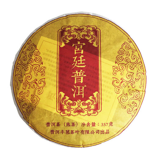  普洱茶熟茶饼宫廷普洱黄金芽头名茶叶红云南熟普贡品357克七子