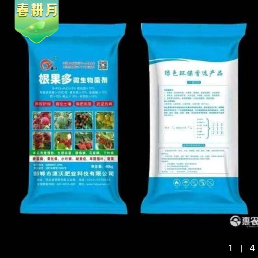 邯郸微生物有机肥  复合微生物菌剂 微生物菌剂 有机质70% 含菌10亿菌