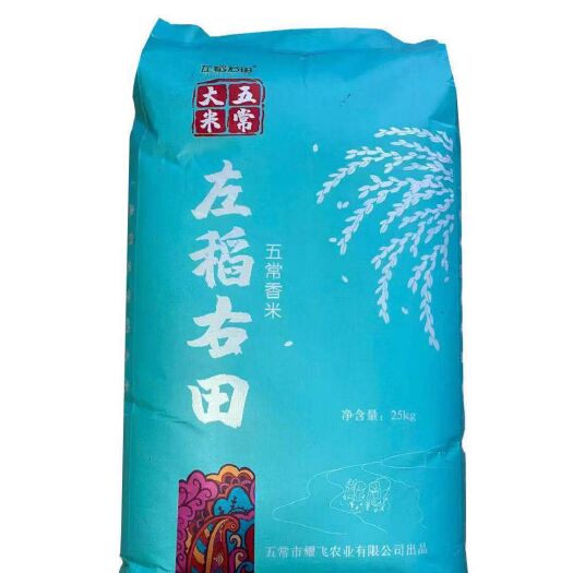 高密市五常香米，也叫长粒香。