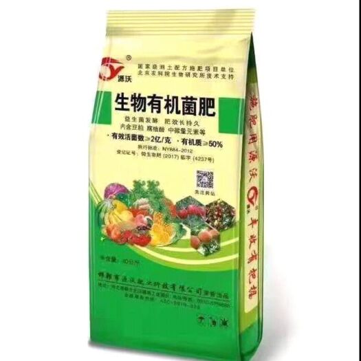 邯郸 菌肥  生物有机肥