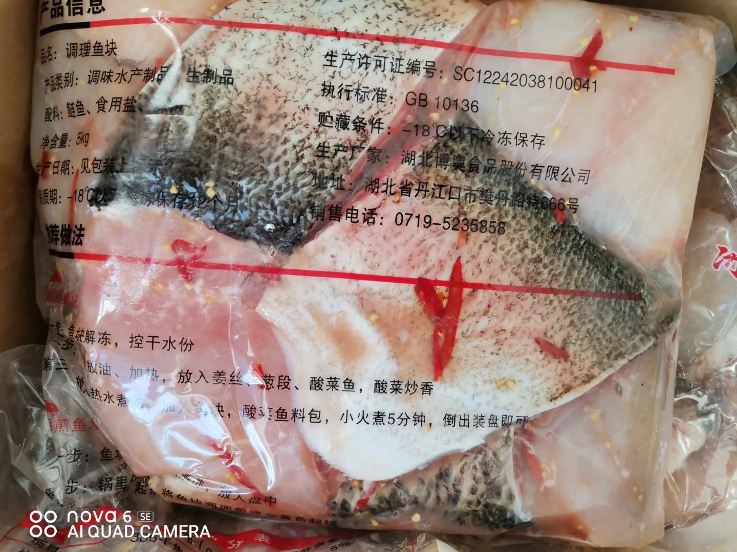 丹江口白鲢鱼块