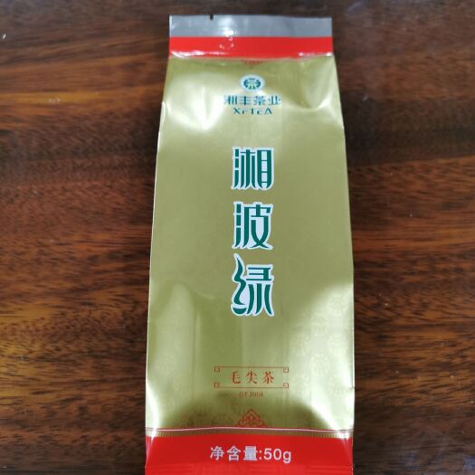 长沙县绿茶  50g湘丰毛尖