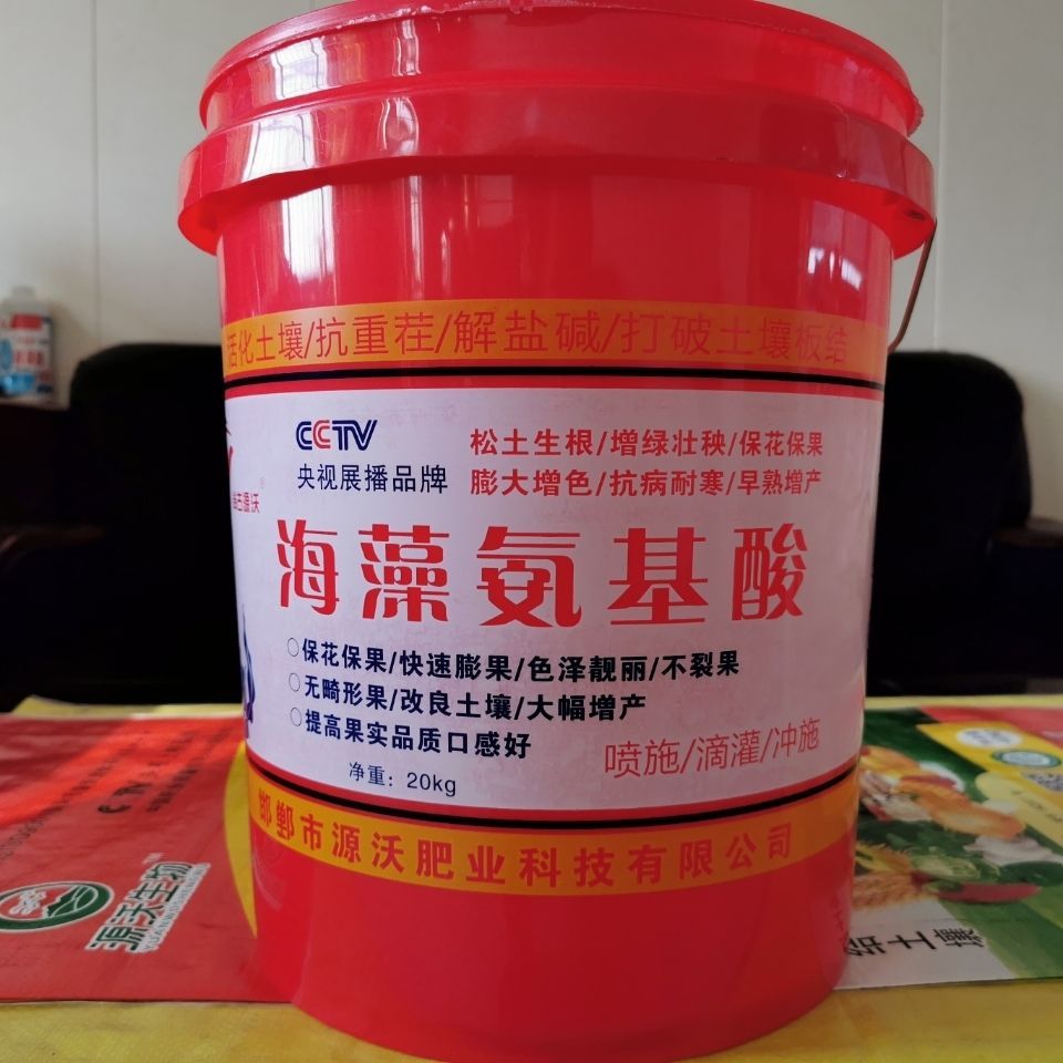 海藻氨基酸 营养肥 桶装液体肥 海藻肥