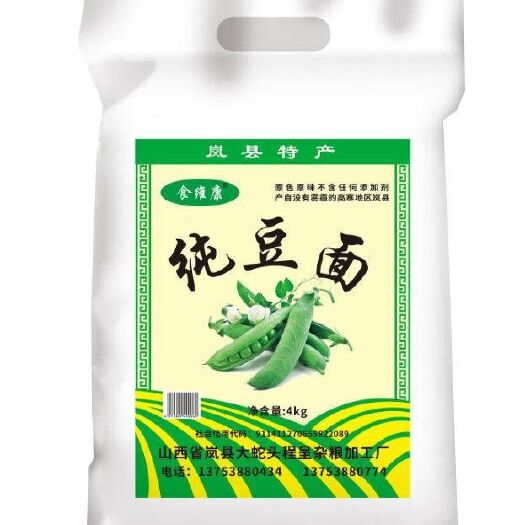  纯豆面