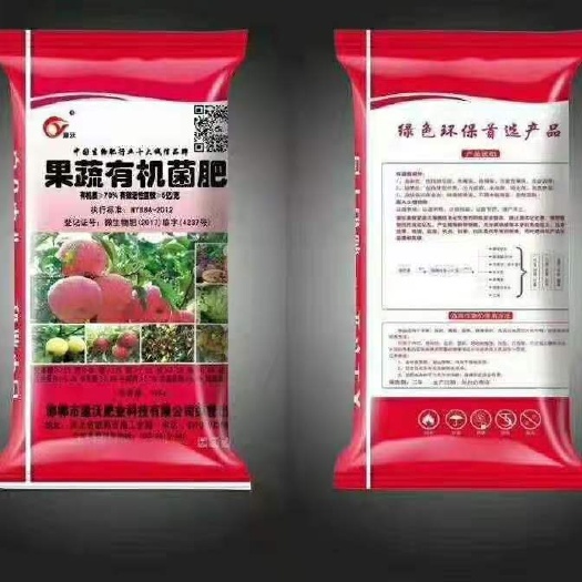 邯郸源沃肥业，果树专用肥，蔬菜专用肥厂家直销质量有保证，有机菌肥