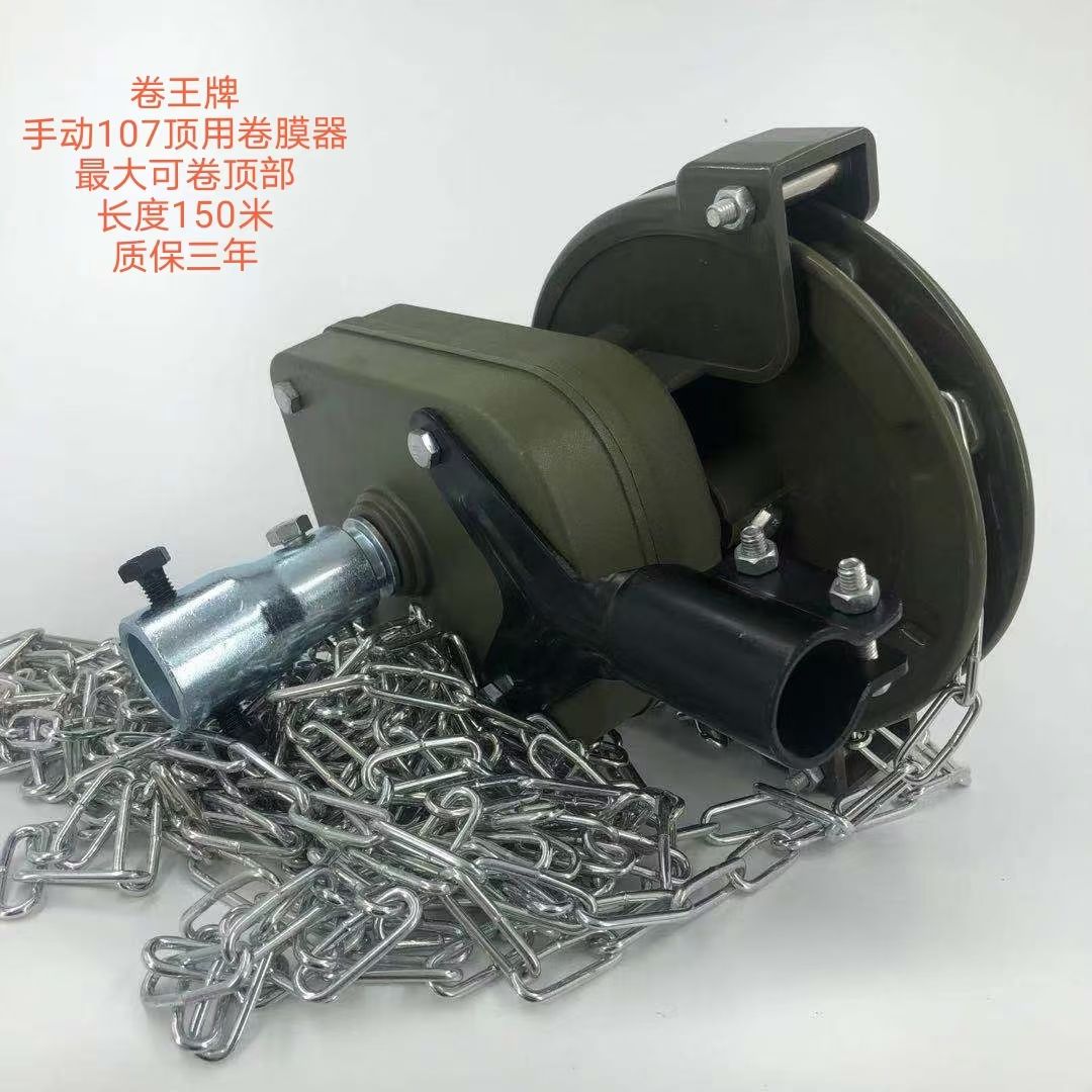  韩式卷膜器，蔬菜养殖棚测用卷膜器