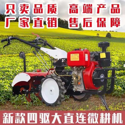 濰坊四驅(qū)直連微耕機(jī)  小型農(nóng)用旋耕機(jī)  小型果園開溝機(jī)