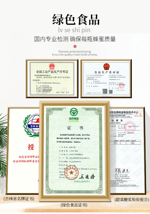 蜂蜜长白山椴树蜜正品天然东北土蜂蜜批发便携小包装结晶雪蜜1斤