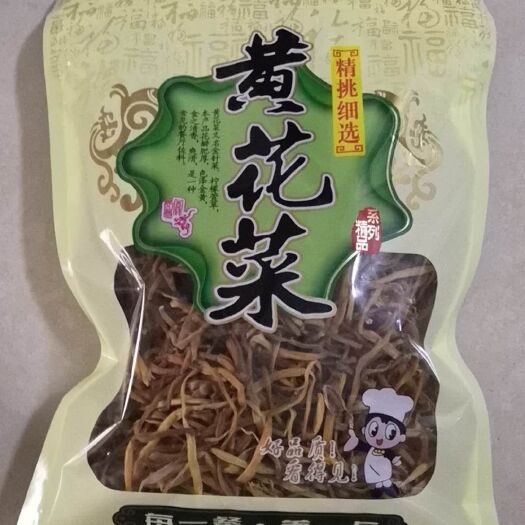 祁东县黄花菜