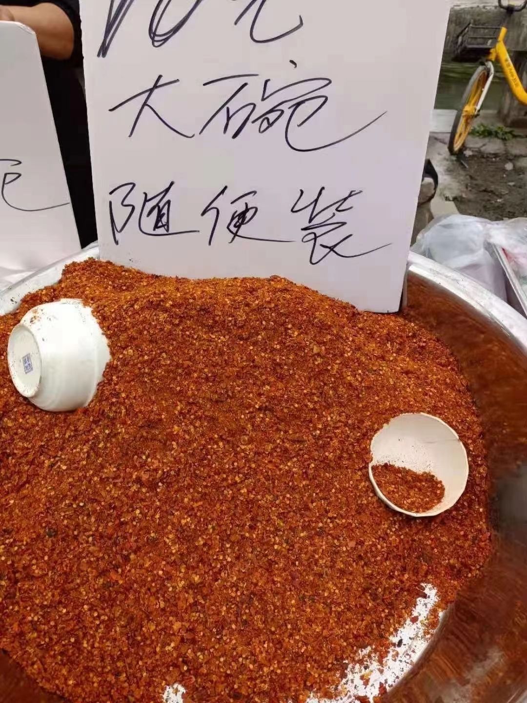  刀口辣椒面
