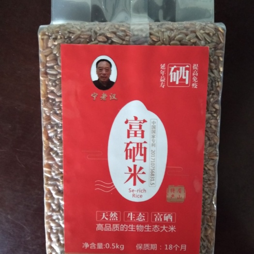 眉山红米，富硒红米，真富硒，真绿色 原粮无抛光上色