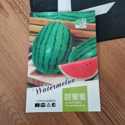 青县早春红玉种子  甜蜜蜜（红瓤礼品型小西瓜）