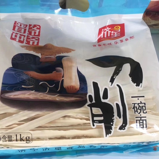 济宁刀削面  挂面果蔬蝴蝶面儿童小面条