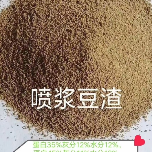 石家庄 喷浆豆渣