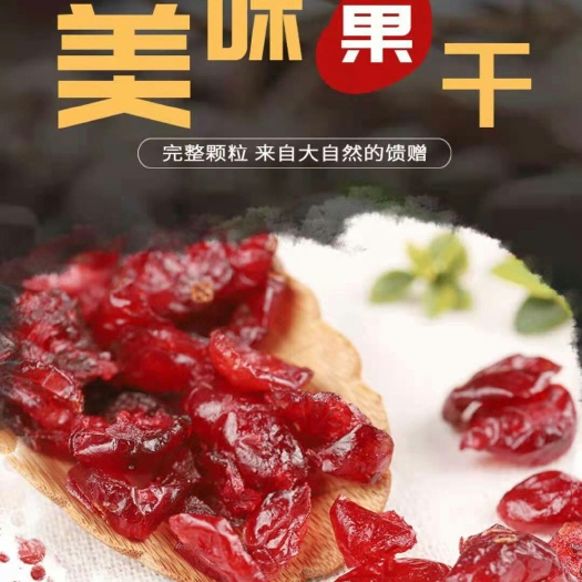 广州批发【蔓越莓干】一箱22.6斤整批发用于糕点烘焙食材