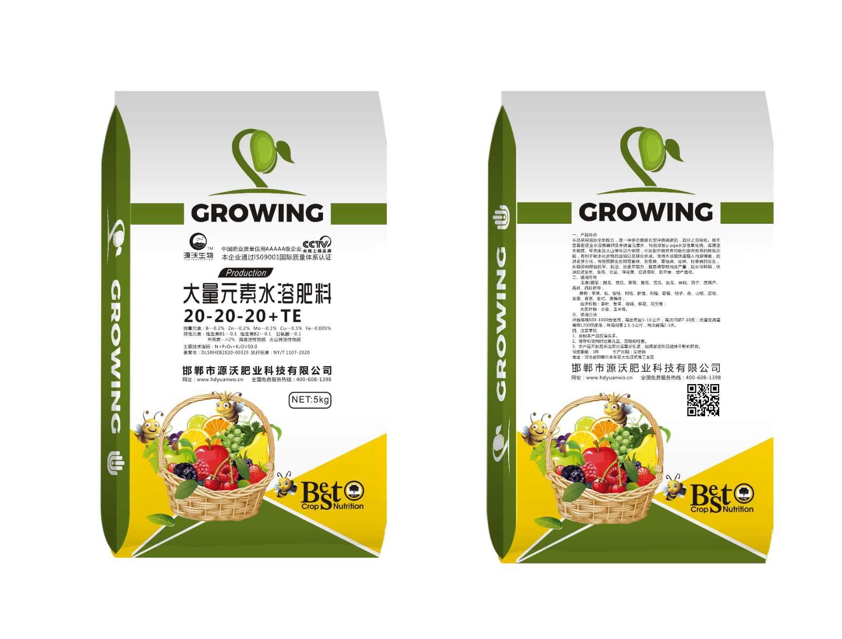 大量元素水溶肥  大量元素肥料  源沃品牌高氮高磷高钾平衡